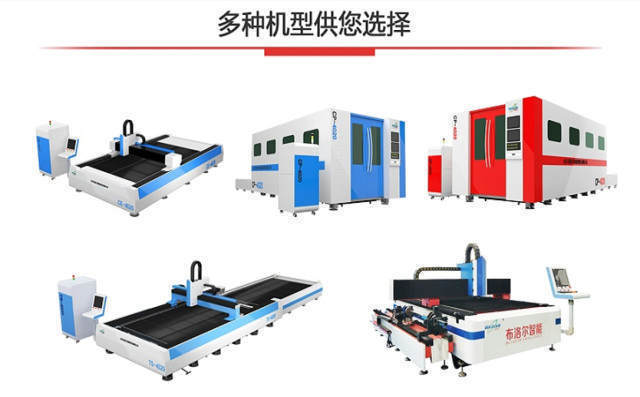 多類型數控切割機